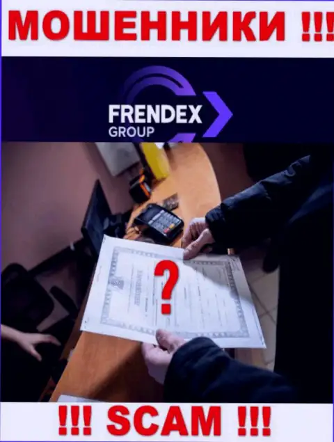 FrendeX не получили разрешения на осуществление деятельности - это МАХИНАТОРЫ