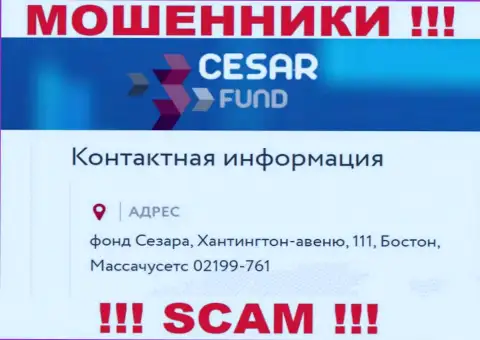 Адрес, опубликованный интернет жуликами Cesar Fund - это явно обман ! Не доверяйте им !!!