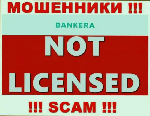 МОШЕННИКИ Банкера работают нелегально - у них НЕТ ЛИЦЕНЗИОННОГО ДОКУМЕНТА !!!