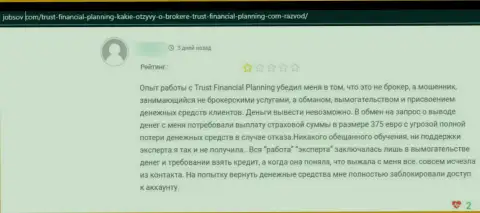 Trust Financial Planning Ltd средства не отдают обратно, берегите свои кровные, отзыв доверчивого клиента