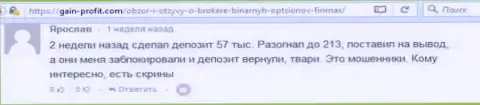 Форекс трейдер Ярослав написал недоброжелательный отзыв об дилинговом центре ФИНМАКС после того как жулики заблокировали счет на сумму 213 тысяч рублей