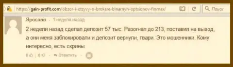 Игрок Ярослав написал разгромный высказывание о ДЦ Fin Max после того как кидалы ему заблокировали счет на сумму 213 тысяч рублей