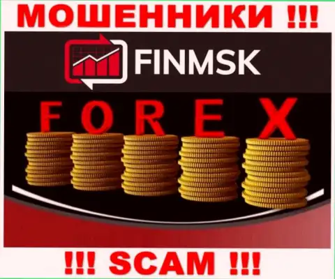 Крайне рискованно доверять FinMSK, предоставляющим свои услуги в сфере Форекс