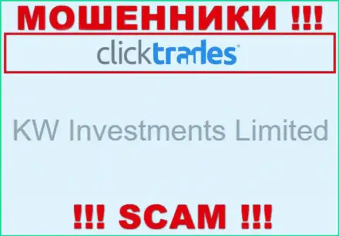 Юридическим лицом Клик Трейдс считается - KW Investments Limited