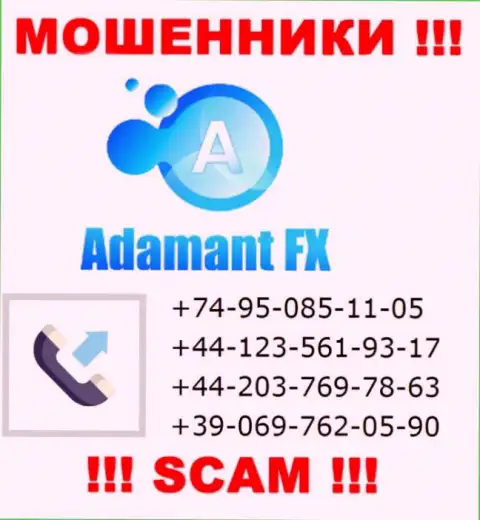 Будьте осторожны, воры из конторы АдамантФИкс трезвонят клиентам с различных номеров телефонов