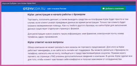 Правдивый обзорный материал о Форекс-брокерской организации Kiplar Com на интернет-ресурсе otzyvcom ru