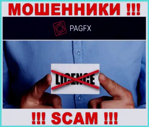 У PagFX Com не предоставлены сведения о их номере лицензии - это коварные интернет-мошенники !!!
