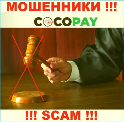 Советуем избегать CocoPay - можете остаться без депозитов, ведь их деятельность никто не регулирует