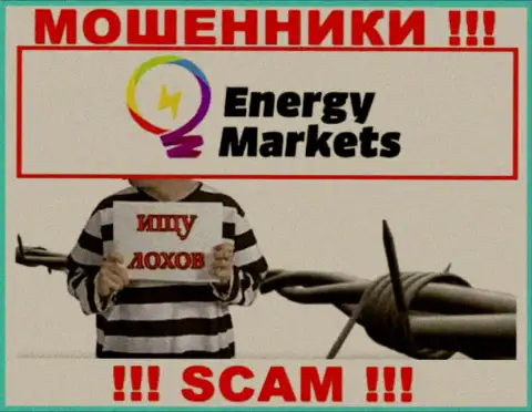 EnergyMarkets хитрые мошенники, не берите трубку - разведут на деньги