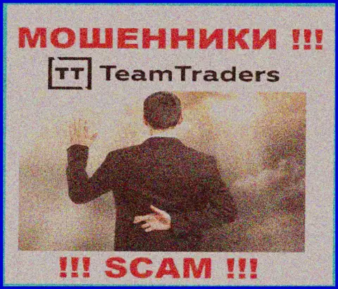 Отправка дополнительных денежных средств в контору ООО Тим Трейдерс заработка не принесет - это МОШЕННИКИ !!!