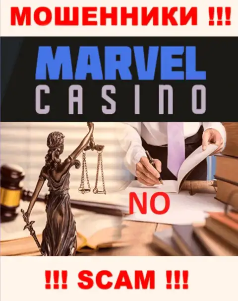Махинаторы Marvel Casino беспрепятственно жульничают - у них нет ни лицензии ни регулятора