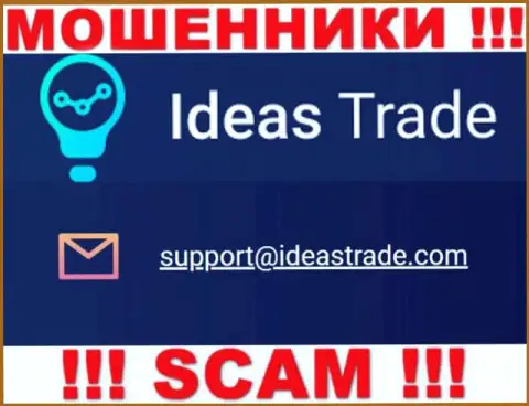 Вы должны знать, что переписываться с конторой Ideas Trade через их адрес электронного ящика рискованно - это ворюги