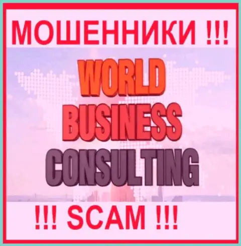 World Business Consulting - это МАХИНАТОРЫ !!! Связываться довольно-таки опасно !!!
