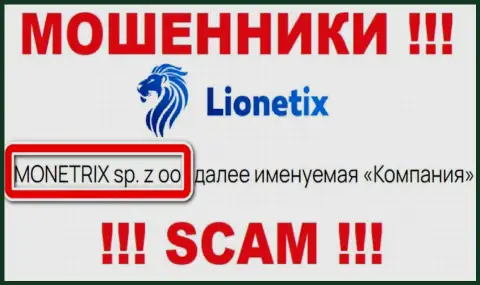 Lionetix - это интернет мошенники, а владеет ими юридическое лицо MONETRIX sp. z oo