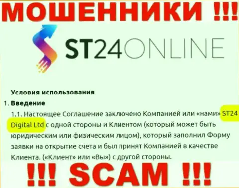 СТ24 Диджитал Лтд - это юридическое лицо интернет кидал ST 24Online