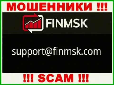 Не нужно писать на электронную почту, расположенную на сайте мошенников ФинМСК, это очень опасно