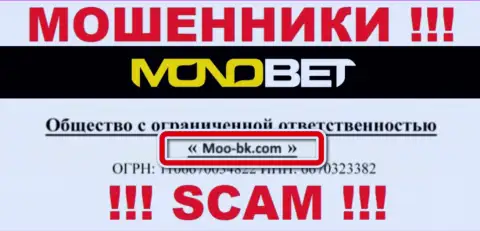 ООО Moo-bk.com - это юр лицо мошенников BetNono