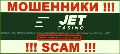 На портале аферистов Jet Casino предложен этот номер лицензии