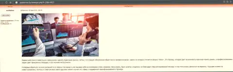 Сведения про Форекс брокерскую организацию KIEXO на веб-сайте ясдомом ру