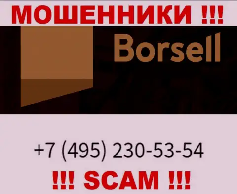 Вас очень легко смогут раскрутить на деньги интернет лохотронщики из конторы Борселл, будьте крайне бдительны звонят с различных номеров телефонов