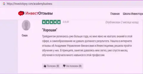 Пользователи посвятили свои реальные отзывы на web-сервисе инвестотзывы ком консалтинговой фирме AcademyBusiness Ru