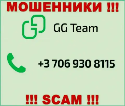 Знайте, что internet-обманщики из компании ГГ-Тим Ком звонят жертвам с разных номеров телефонов
