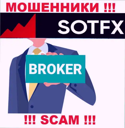 Брокер - это вид деятельности мошеннической конторы Сот ФИкс