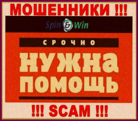 Взаимодействуя с компанией SpinWin утратили денежные средства ??? Не нужно унывать, шанс на возвращение имеется