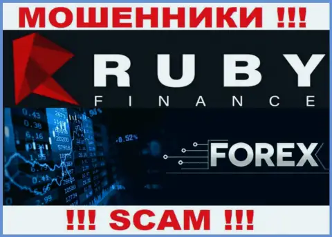 Сфера деятельности мошеннической компании RubyFinance - это Форекс
