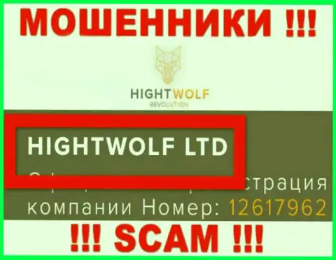 HightWolf LTD - эта организация руководит обманщиками HightWolf