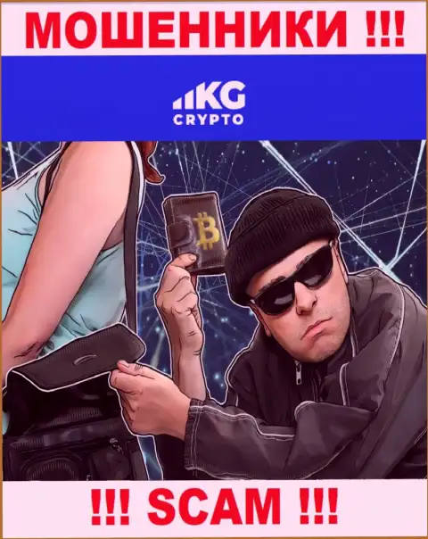 Не ведитесь на уговоры CryptoKG Com, не рискуйте собственными накоплениями