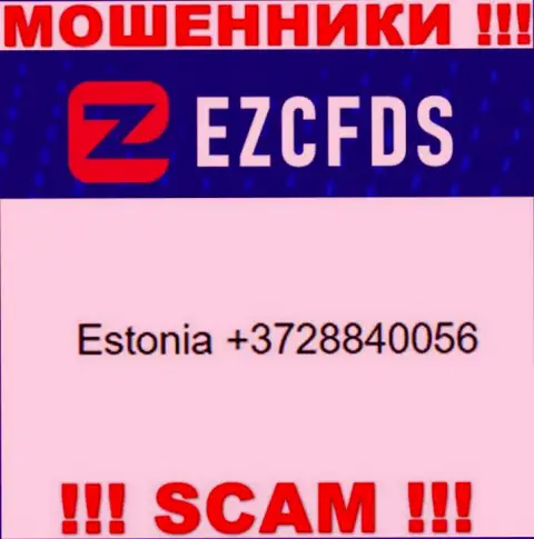 Мошенники из организации EZCFDS Com, для раскручивания людей на средства, используют не один телефонный номер