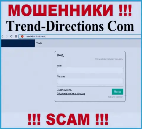 Скрин официального интернет-сервиса Trend Directions, переполненного лживыми условиями