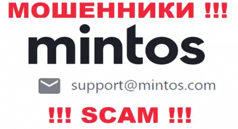 По различным вопросам к интернет-мошенникам Минтос, можете написать им на е-мейл