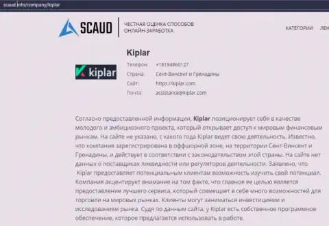 Основная инфа о форекс компании Kiplar на информационном портале Скауд Инфо