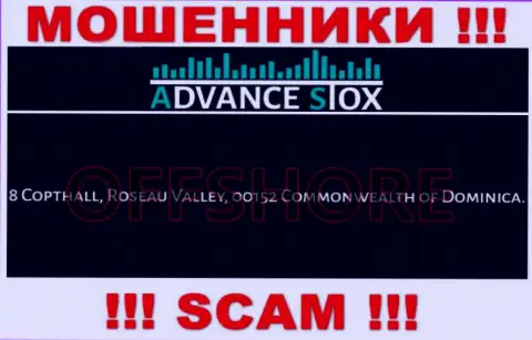Постарайтесь держаться подальше от оффшорных интернет мошенников Advance Stox !!! Их официальный адрес регистрации - 8 Copthall, Roseau Valley, 00152 Commonwealth of Dominica