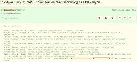 NAS Technologies Ltd средства валютным трейдерам не отдают - это ЛОХОТРОНЩИКИ !!!