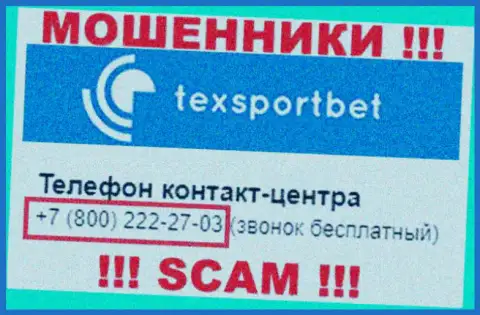 Будьте крайне осторожны, не советуем отвечать на звонки интернет-мошенников Тек Спортс Оператионс Лтд, которые трезвонят с разных номеров