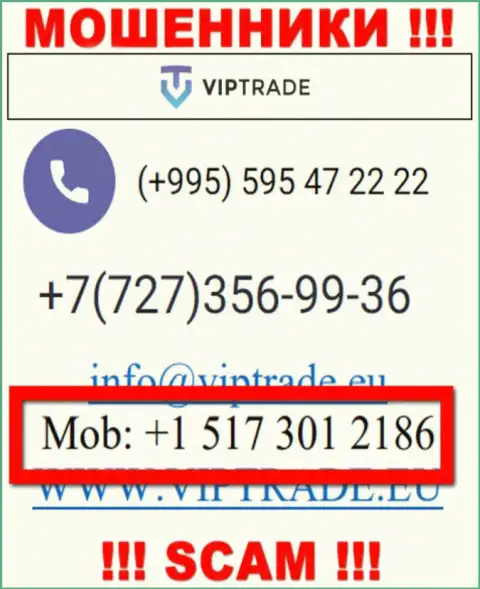 Сколько именно номеров телефонов у VipTrade Eu неизвестно, так что избегайте незнакомых вызовов