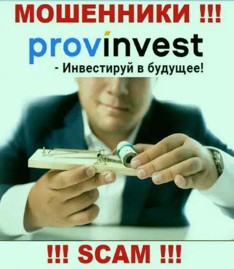 В брокерской компании ProvInvest Вас пытаются развести на очередное вливание денежных активов