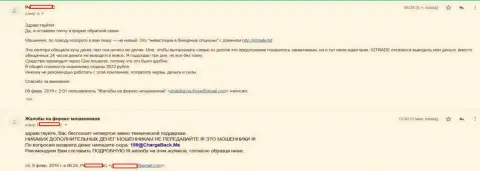 Жалоба трейдера ФОРЕКС организации Ай Ку Трейд, который не может вывести почти 3500 российских рублей