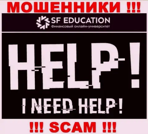 Если вы оказались потерпевшим от противозаконной деятельности махинаторов SF Education, пишите, попробуем помочь найти выход
