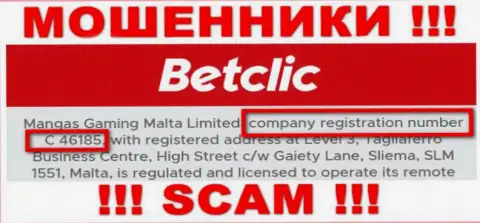 Весьма опасно взаимодействовать с компанией BetClic Com, даже и при наличии регистрационного номера: C 46185