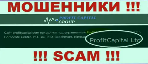 На сайте Profit Capital Group ворюги сообщают, что ими руководит ПрофитКапитал Групп