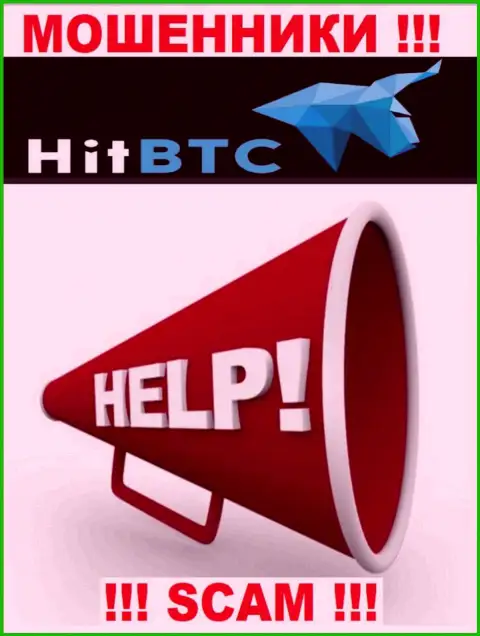 HitBTC вас развели и увели деньги ? Расскажем как надо действовать в сложившейся ситуации