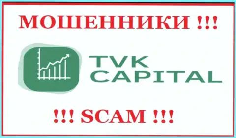 TVK Capital - это МОШЕННИКИ !!! Взаимодействовать не стоит !!!