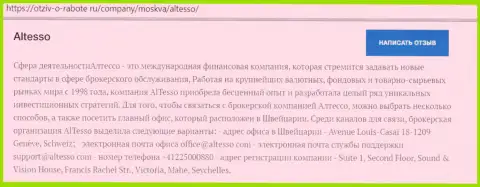 Информационный материал о ФОРЕКС брокерской конторе АлТессо Ком на web-портале otziv-o-rabote ru