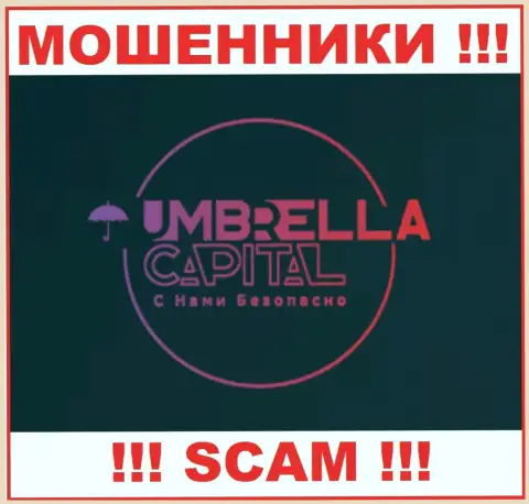 Амбрелла Капитал - это МОШЕННИКИ !!! Финансовые активы выводить отказываются !!!