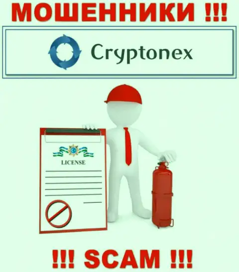 У лохотронщиков CryptoNex на сайте не показан номер лицензии компании !!! Будьте очень бдительны