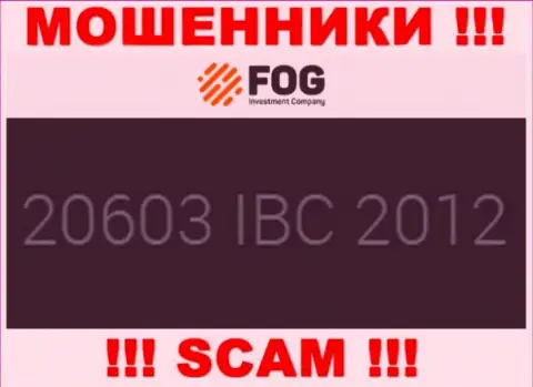 Регистрационный номер, принадлежащий противозаконно действующей организации Форекс Оптимум: 20603 IBC 2012